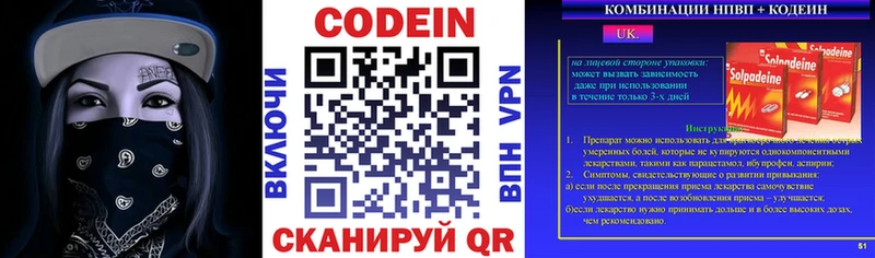 Кодеин напиток Lean (лин)  Апрелевка 