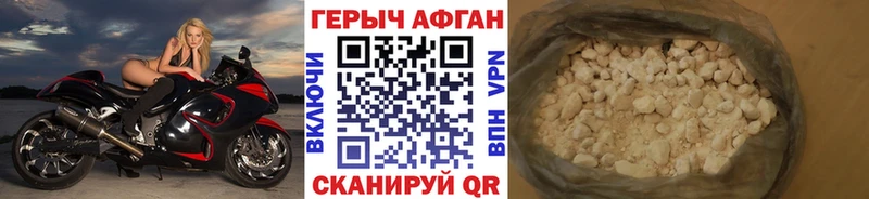 где можно купить наркотик  Апрелевка  Героин афганец 
