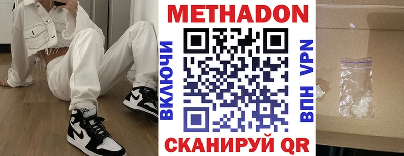 купить закладку  Апрелевка  МЕТАДОН VHQ 